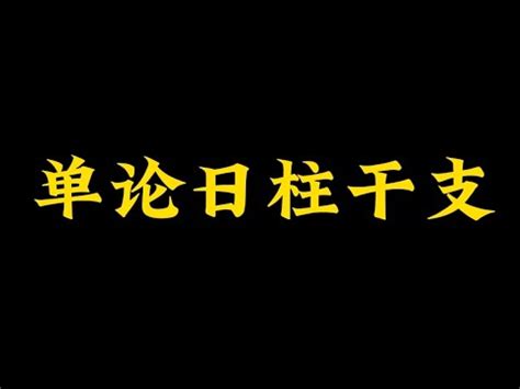 日支查詢